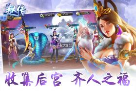 美人传 v1.0.9 破解版下载 截图