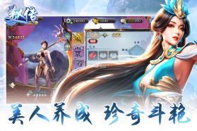 美人传 v1.0.9 破解版下载 截图