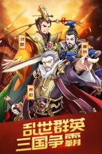 三国英雄志 v1.0.1 下载 截图