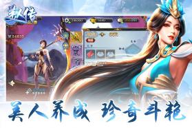 美人传 v1.0.9 至尊版下载 截图