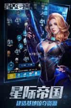 星空要塞 v1.26.0.12 2021最新版 截图