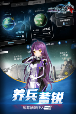 幽蓝边境 v15.0 安卓正版 截图