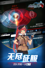 幽蓝边境 v15.0 安卓正版 截图