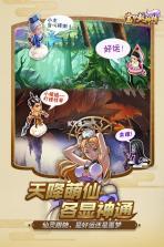 富甲封神传 v9.8.1 至尊版下载 截图