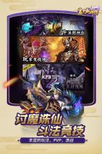 富甲封神传 v9.3.2 至尊版下载 截图