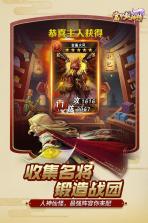 富甲封神传 v9.8.1 至尊版下载 截图