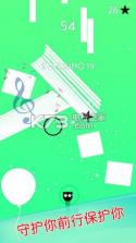 保护前行气球 v1.1.3 下载 截图