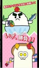 早餐对决 v1.0 游戏下载 截图