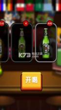 啤酒王 v1.0 游戏下载 截图