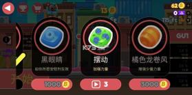 进击的喷子 v1.9.8 中文版下载 截图