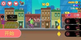 进击的喷子 v1.9.8 中文版下载 截图