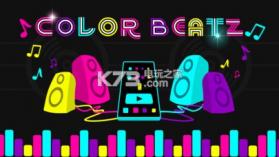 Color Beats v1.0 下载 截图