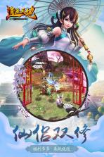 逍遥天地 v1.0 无限元宝版下载 截图