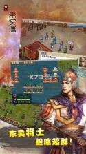 三国志东吴传 v1.36.2021 乐嗨嗨版下载 截图