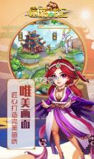 西游战记 v1.4.2 360渠道服下载 截图