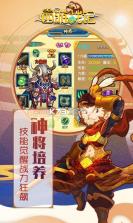 西游战记 v1.4.2 360渠道服下载 截图