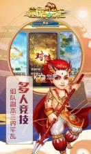 西游战记 v1.4.2 360渠道服下载 截图