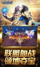 奇迹之剑 v1.8.4.69 公测版下载 截图