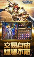 奇迹之剑 v1.8.4.69 公测版下载 截图