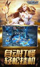 奇迹之剑 v1.8.4.69 公测版下载 截图