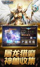 奇迹之剑 v1.8.4.69 公测版下载 截图