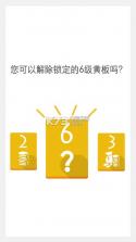 叛逆者 v2.0.6 ios下载 截图