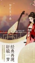 轩辕剑龙舞云山 v1.23.3 下载 截图