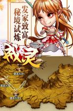 戒灵 v0.11.1 无限钻石版下载 截图