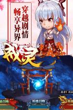 戒灵 v0.11.1 无限钻石版下载 截图