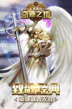 奇迹之境 v1.5 更新版 截图