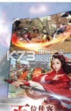 战舞天穹 v1.0.4 手游 截图