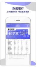 来因健康 v2.3.0 app下载 截图