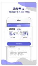来因健康 v2.3.0 app下载 截图