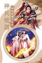 三国霸 v1.0.0 公益服下载 截图