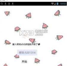 浪漫七夕 v2.0 app下载 截图