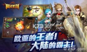 魔法圣剑 v1.0.1 ios下载 截图