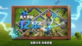 部落冲突10.322.24 下载 截图