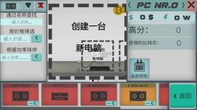 高级PC架构师 v1.4.2 下载 截图