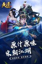 天涯ONLINE2 v0.44.21  手游下载 截图