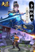 天涯ONLINE2 v0.44.21  手游下载 截图