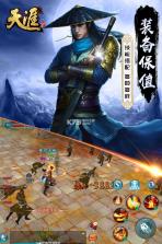 天涯ONLINE2 v0.44.21  手游下载 截图