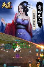 天涯ONLINE2 v0.44.21  无限元宝版下载 截图