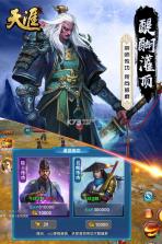 天涯ONLINE2 v0.44.21  无限元宝版下载 截图