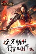 攻城三国志 v4.01.14 九游版下载 截图