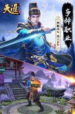 天涯ONLINE2 v0.44.21  至尊版下载 截图