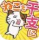 猫想加入黄道十二宫游戏下载v1.0