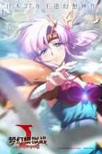 Langrisser v6.4.40 游戏下载 截图