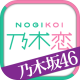 乃木恋那天在坡道下我坠入了情网手游下载v1.0.0
