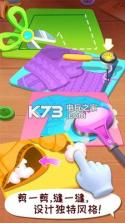宝宝时尚设计师 v9.77.00.11 最新版下载 截图