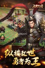 正统三国 v1.12.81 萝卜平台手游下载 截图